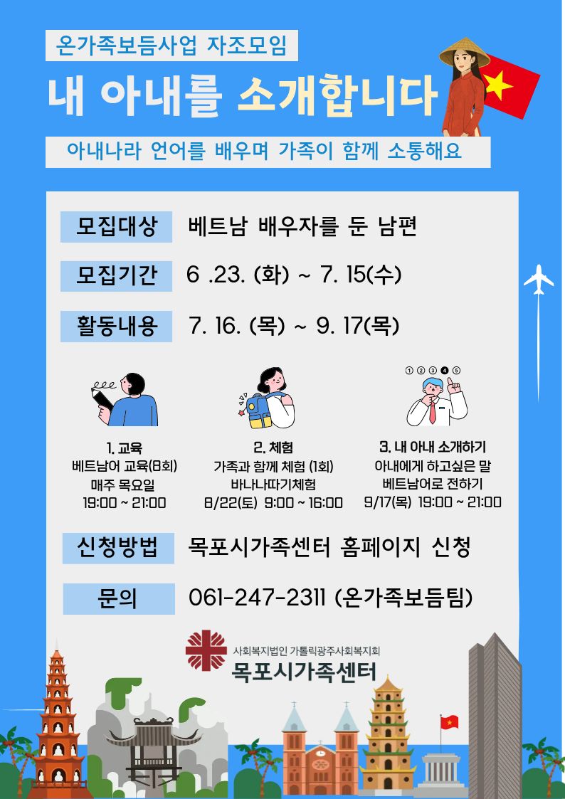내아소 프로그램 홍보