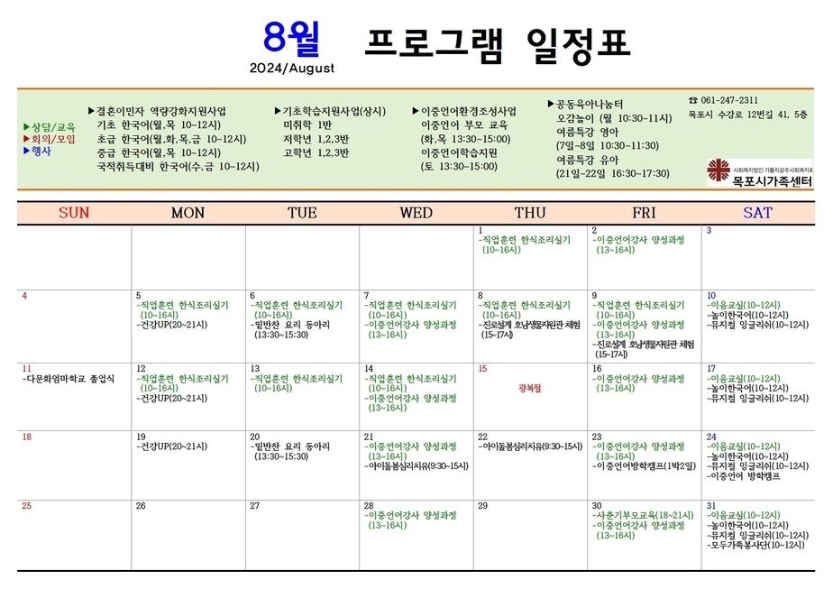 목포시가족센터