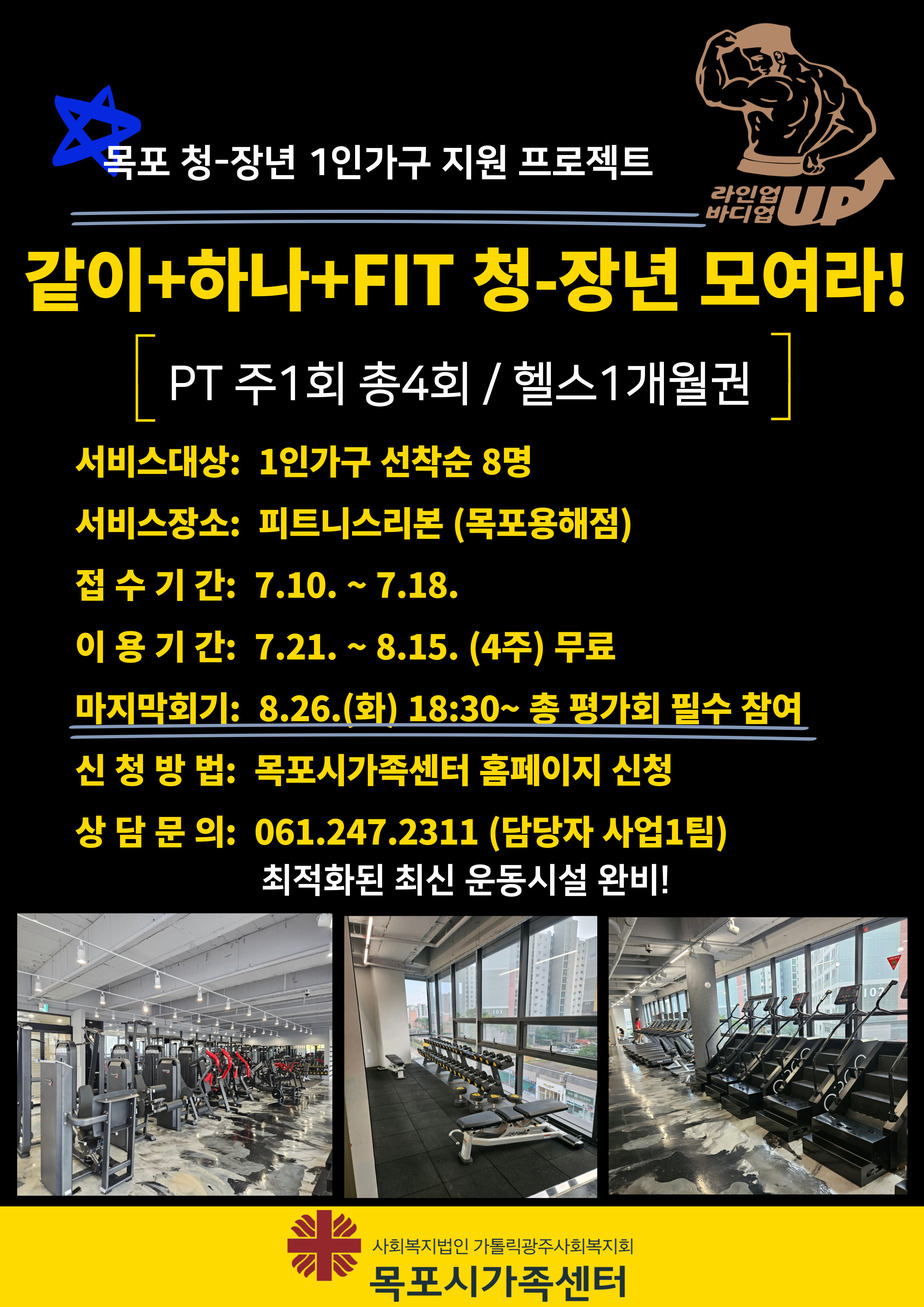 1인가구 함께 소통하는 프로그램