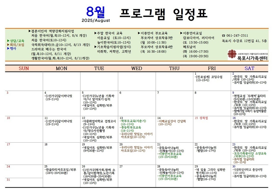 센터 프로그램일정표