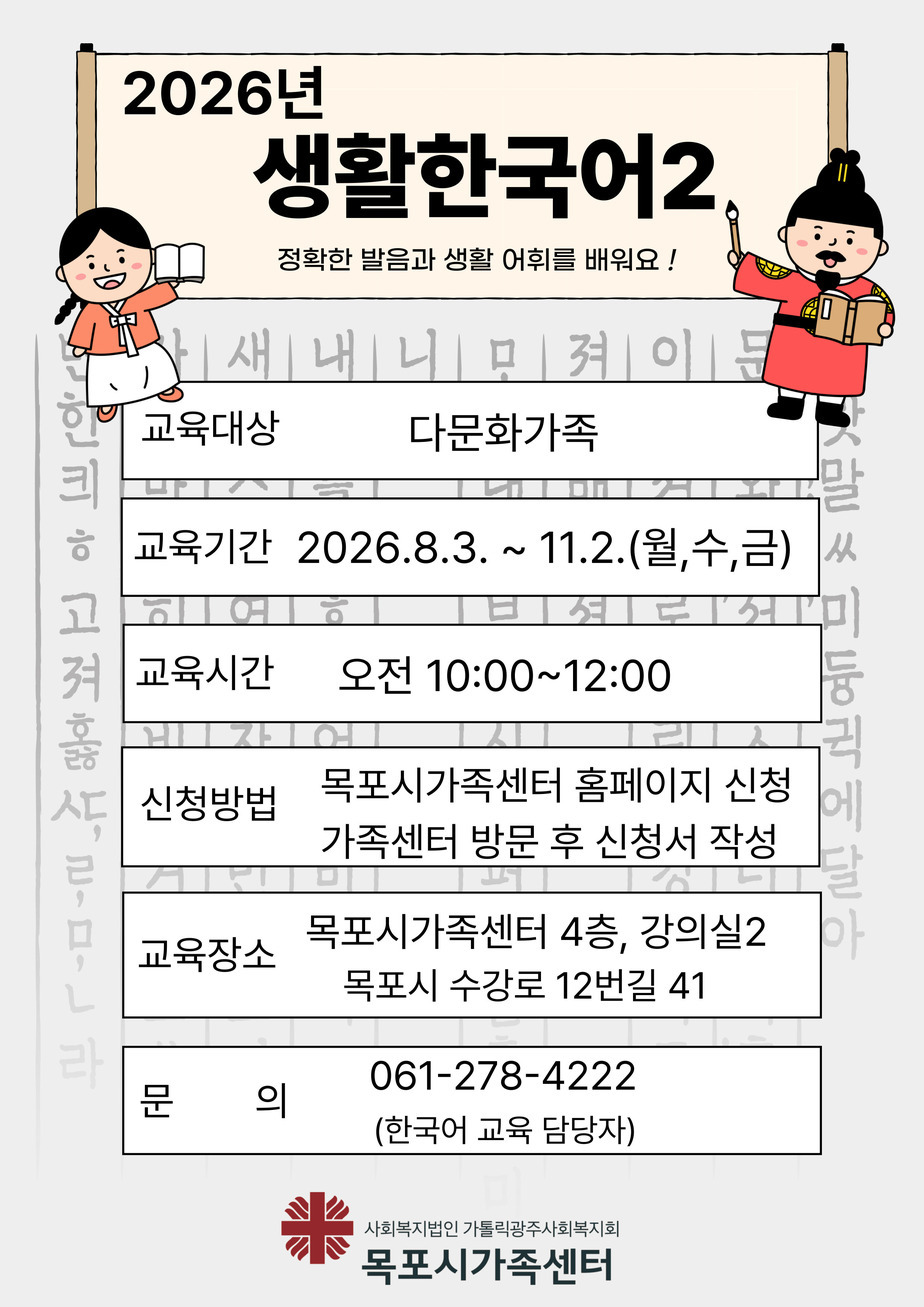 생활한국어2