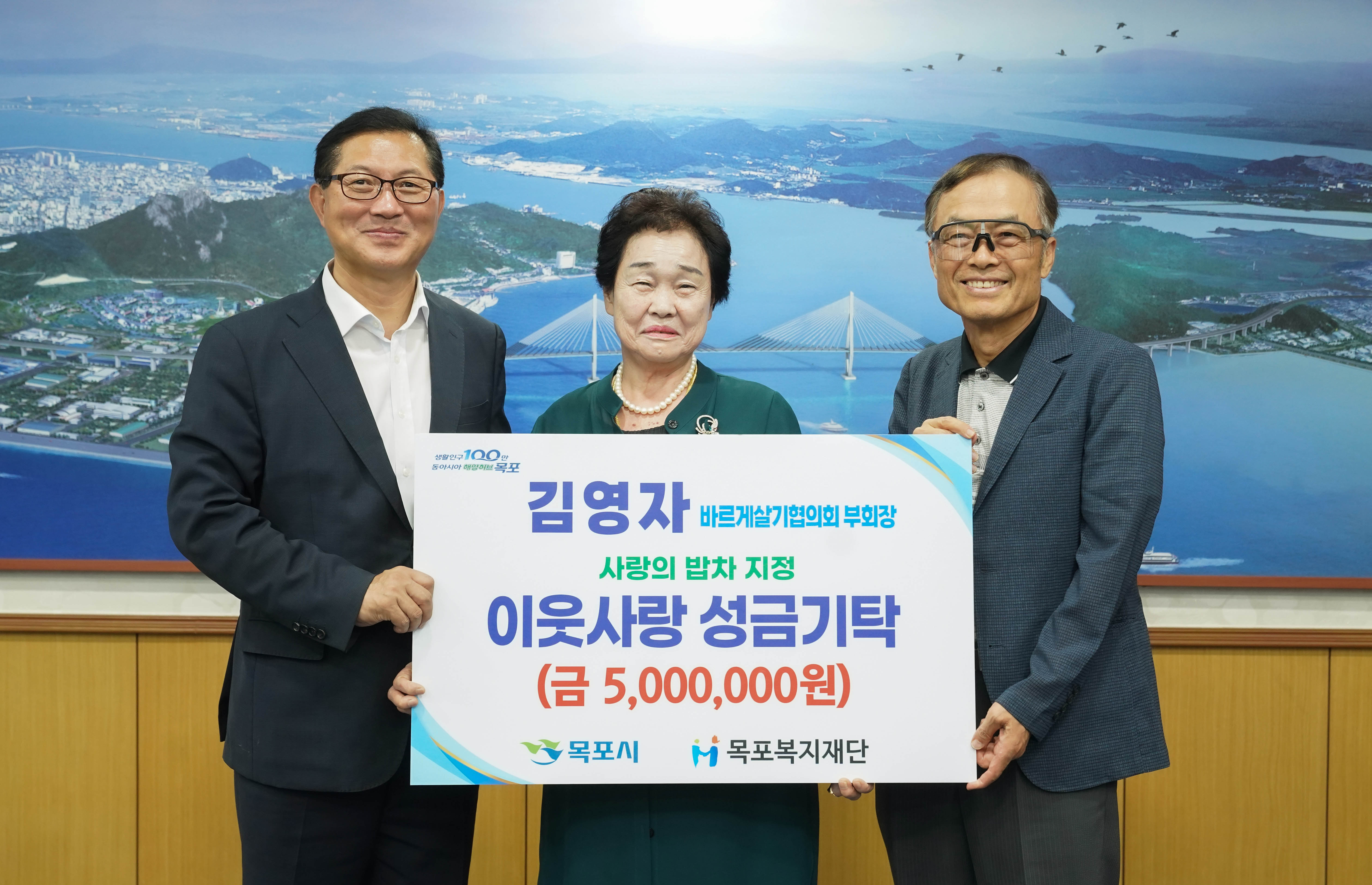 ‘봉사의 여왕’김영자 부회장, 목포복지재단에 500만 원 기탁