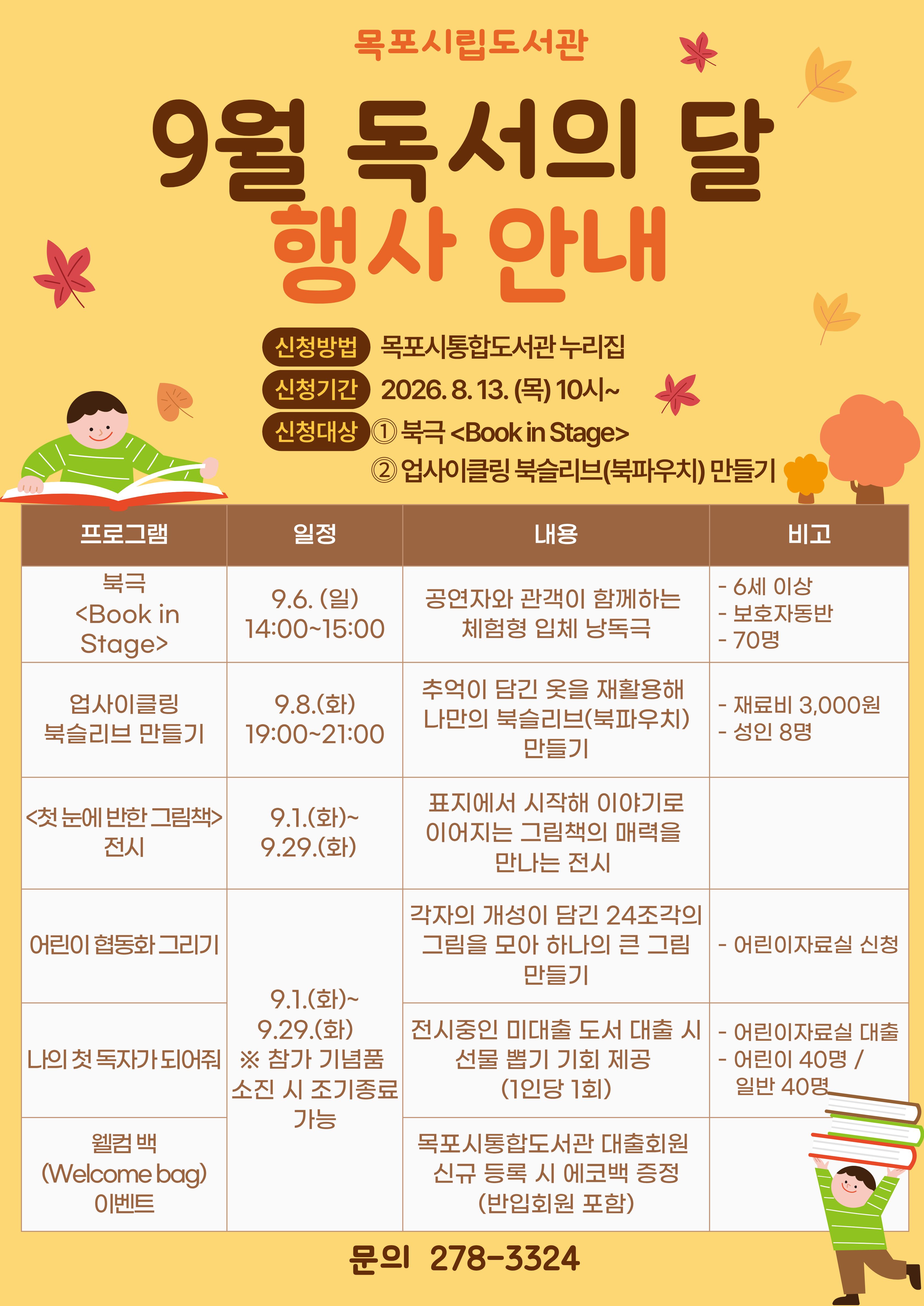 목포시립도서관