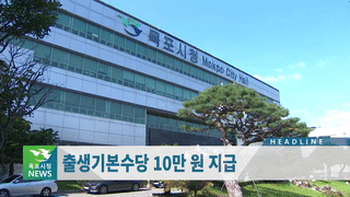 목포시정뉴스제419호에 대한 동영상 캡쳐 화면