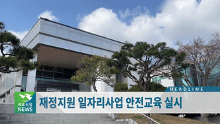 목포시정뉴스제423호에 대한 동영상 캡쳐 화면
