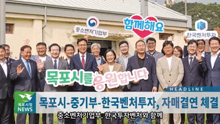 목포시정뉴스제433호에 대한 동영상 캡쳐 화면