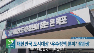 목포시정뉴스 제430호에 대한 동영상 캡쳐 화면