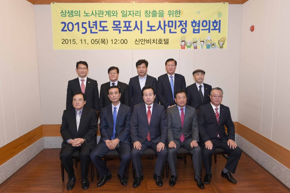 목포시노사민정협의회의06(2015,11,5,신안비치호텔).jpg
