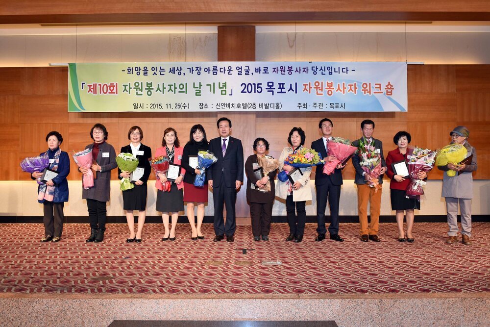 자원봉사의날기념2015자원봉사자워크숍11(2015,11,25,신안비치호텔).jpg