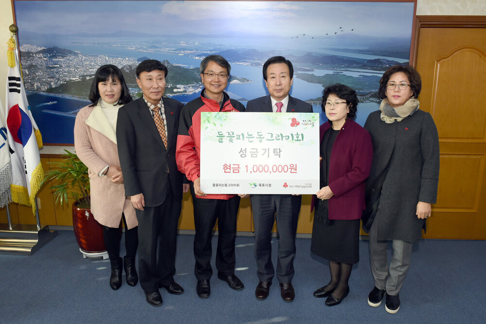 들동회이웃돕기성금기탁01(2015,12,22,시장실).jpg