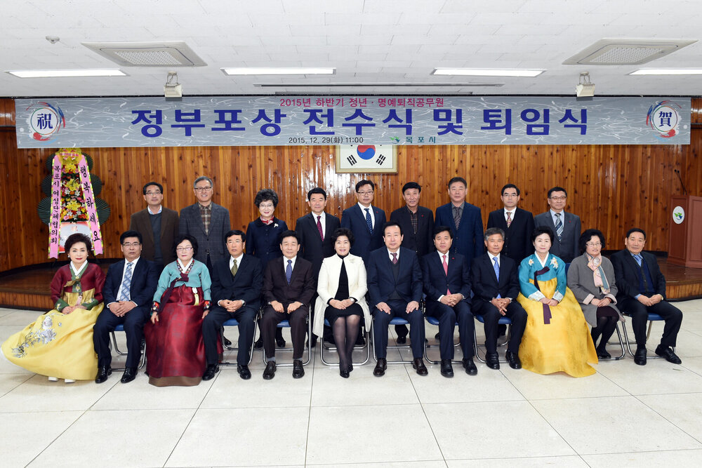 2015하반기정퇴직공무원정부포상전수식28(2015,12,29,회의실).jpg