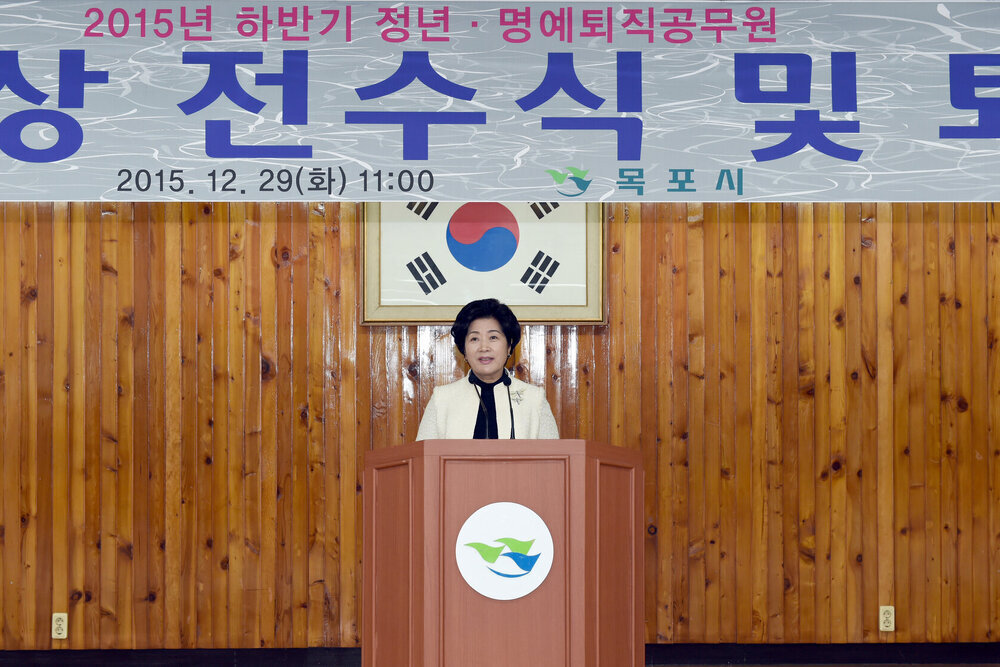 2015하반기정퇴직공무원정부포상전수식31(2015,12,29,회의실).jpg