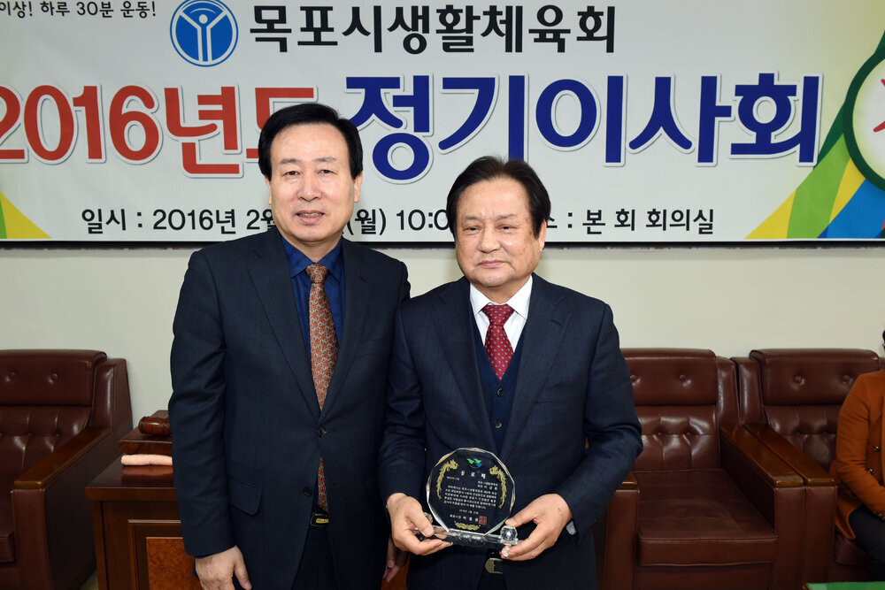 목포시생활체육회정기이사회04(2016,2,22,유달경기장).jpg