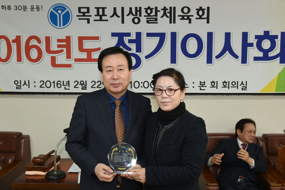 목포시생활체육회정기이사회26(2016,2,22,유달경기장).jpg