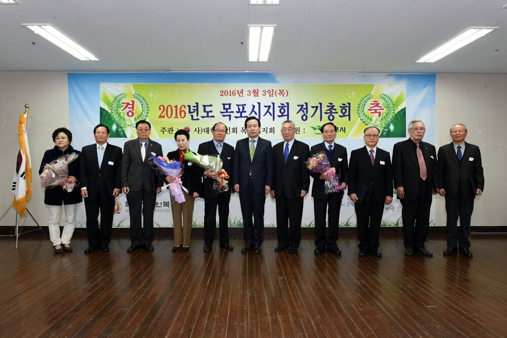 대한노인회목포시지회정기총회11(2016,3,3,노인복지관).jpg