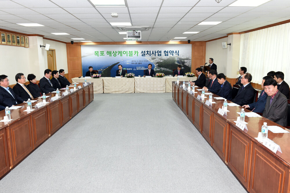 목포해상케이블카설치사업협약식02(2016,3,23,상황실).jpg