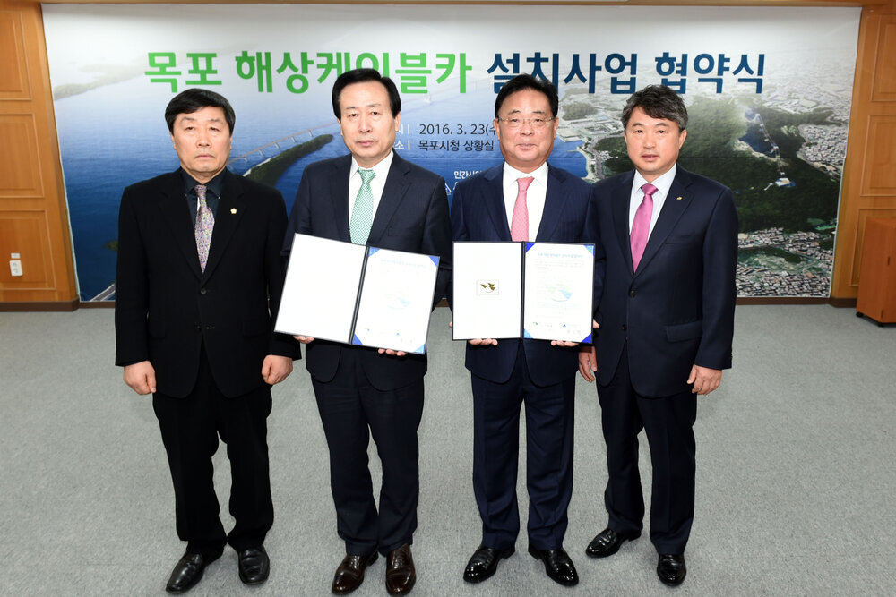 목포해상케이블카설치사업협약식07(2016,3,23,상황실).jpg