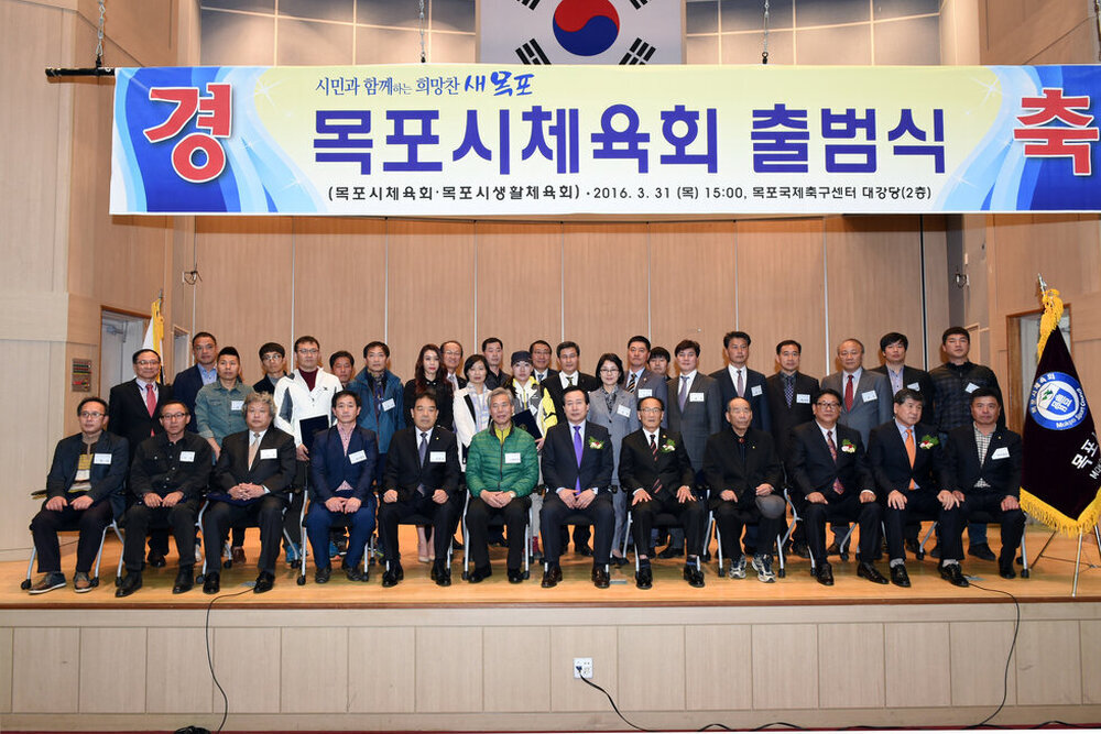 (통합)목포시체육회출범식23(2016,3,31,목포FC).jpg