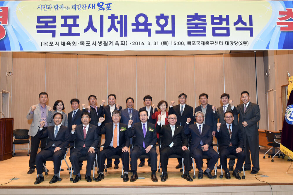 (통합)목포시체육회출범식27(2016,3,31,목포FC).jpg