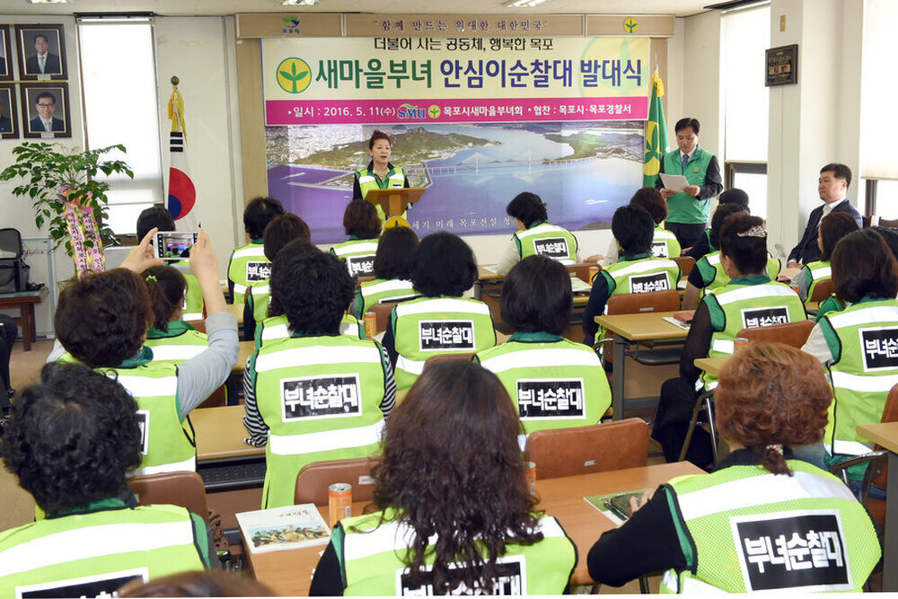 새마을부녀안심이순찰대발대식04(2016,5,11,구산정2동주민센터새마을협의회).jpg