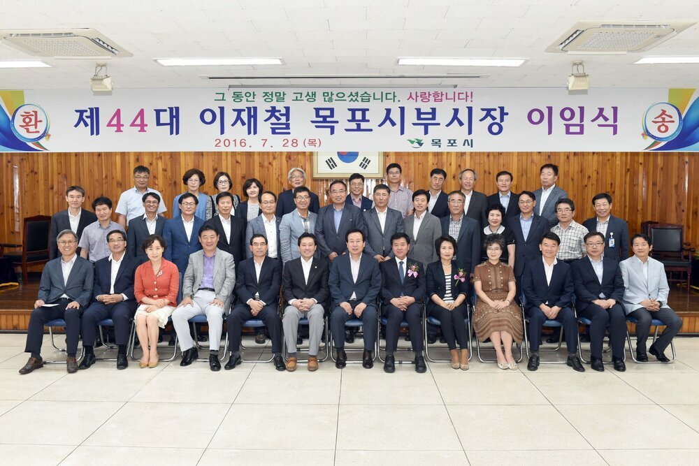 제44대이재철목포시부시장이임식27(2016,7,28,회의실).jpg