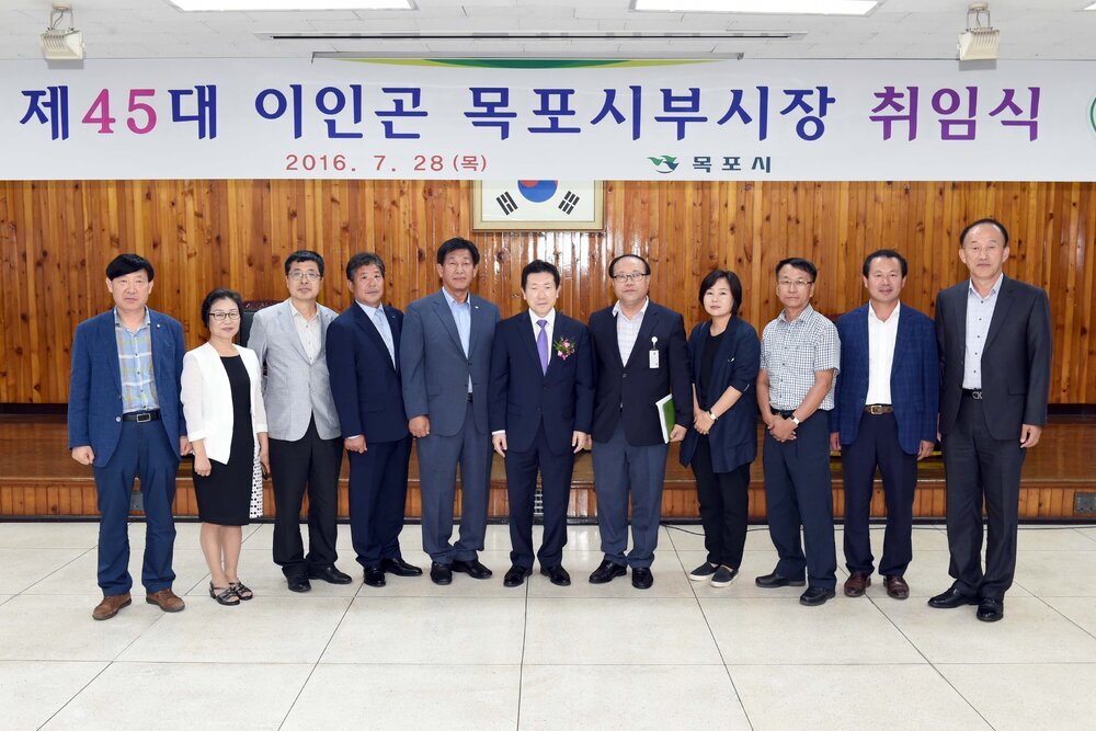 제45대이인곤목포시부시장취임식11(2016,7,28,회의실).jpg