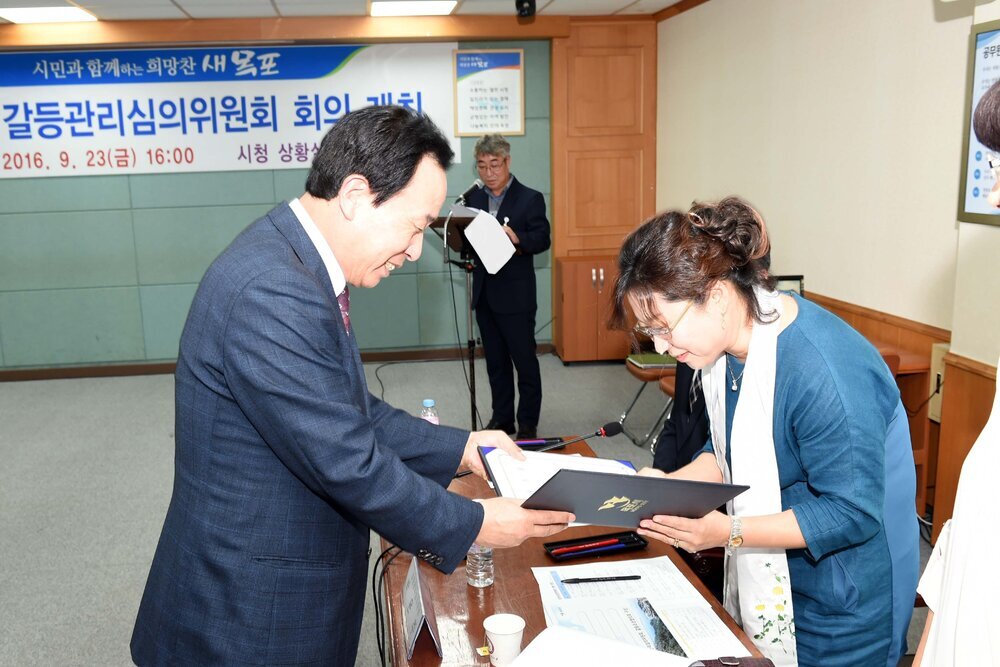 목포시갈등관리심의위원회의04(2016,9,23,상황실).jpg