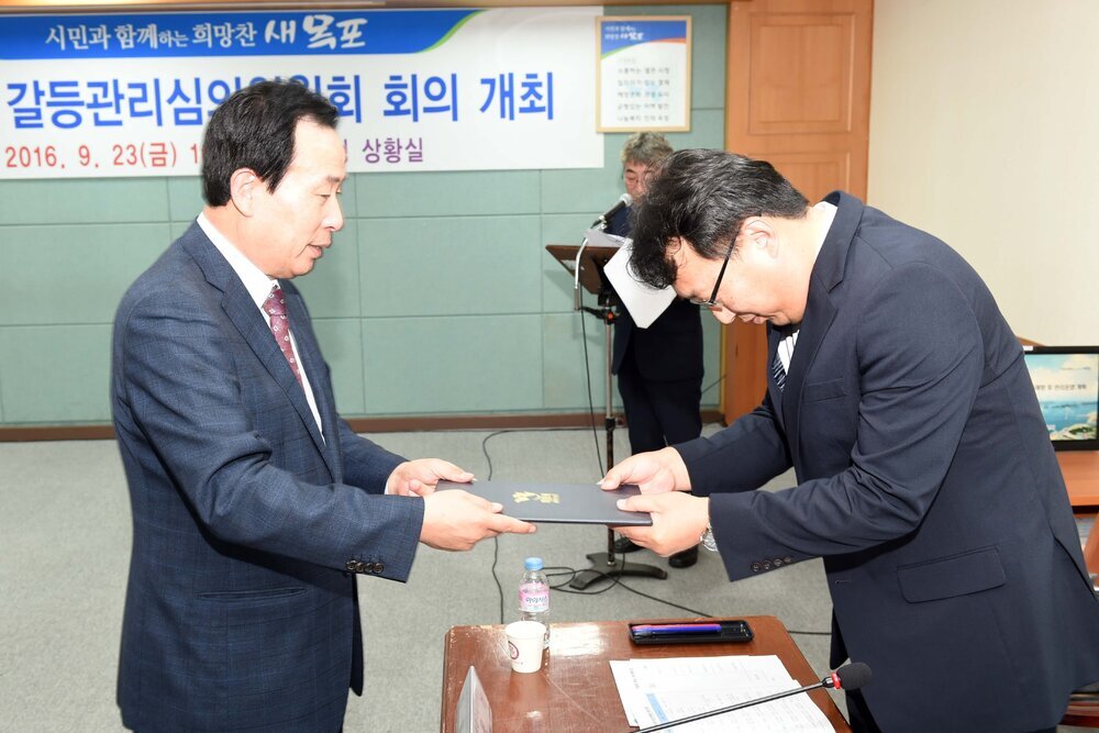 목포시갈등관리심의위원회의06(2016,9,23,상황실).jpg