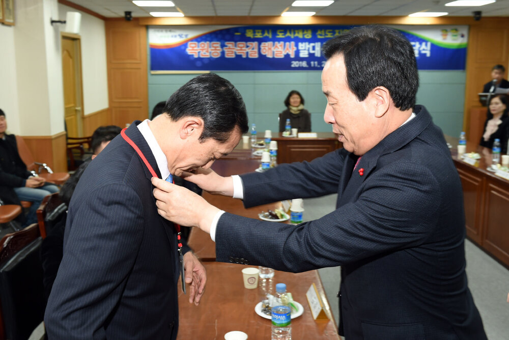 목원동골목길해설사발대식06(2016,11,28,상황실).jpg