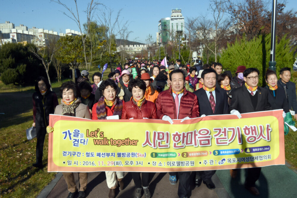 세계걷기의날기념시민한마음걷기05(2016.11.29.jpg