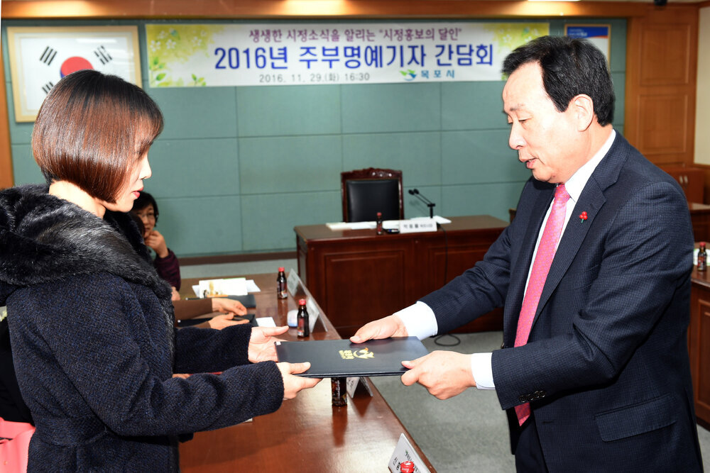 주부명예기자간담회04(2016.11.29.jpg