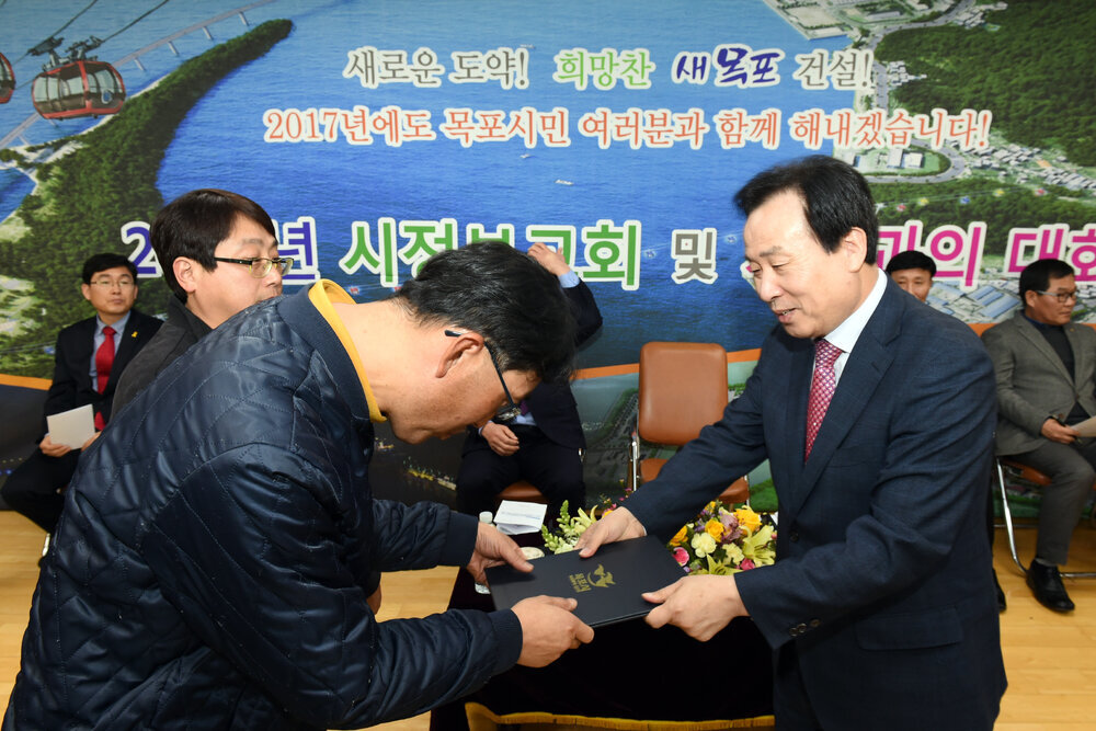 2017시정보고회및시민과의대화02(2017,2,7,연산동주민센터).jpg