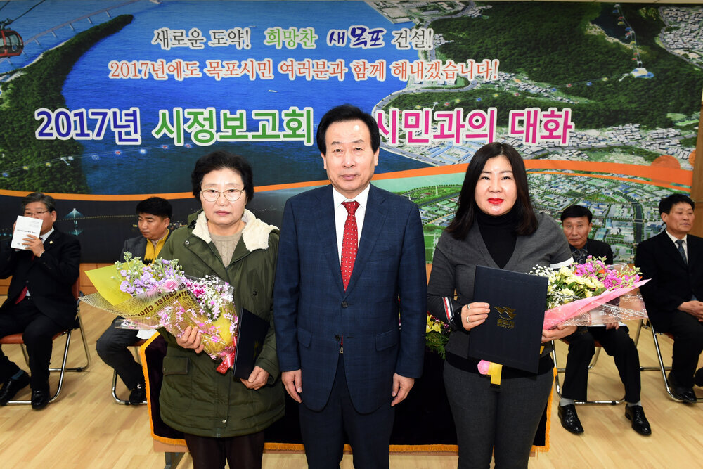 2017시정보고회및시민과의대화03(2017,2,16,삼향동주민센터).jpg