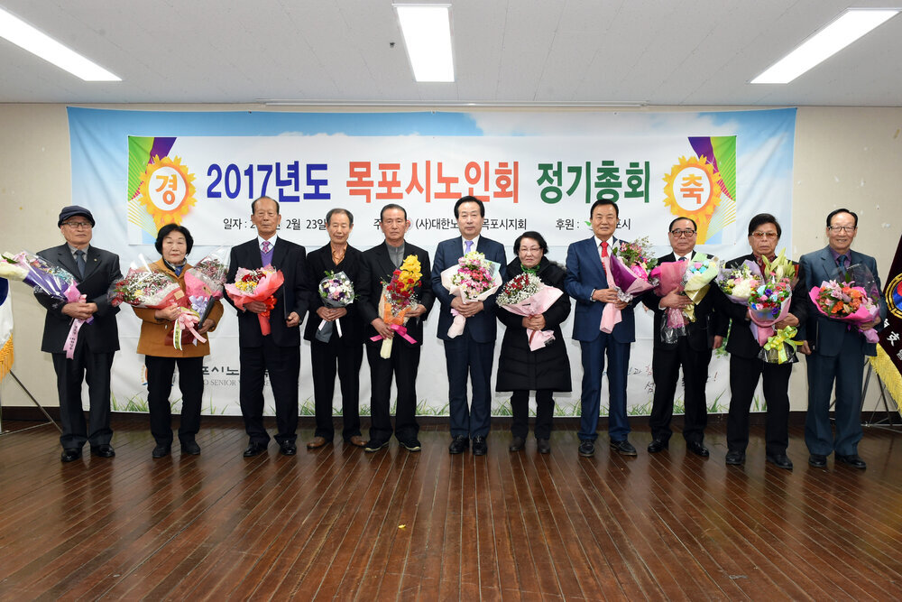 2017년도목포시노인회정기총회11(2017,2,23,목포시노인복지관).jpg