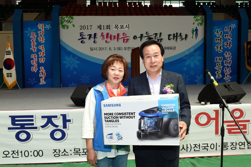 제1회목포시통장한마음어울림대회39(2017,6,3,목포실내체육관).jpg