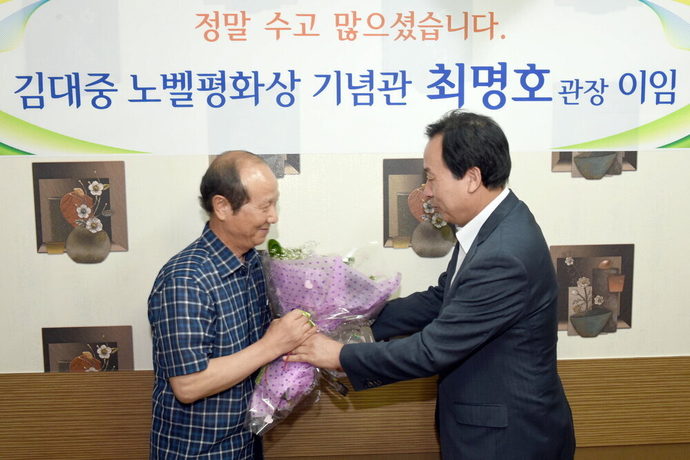 크기변환_김대중노벨평화상기념관최명호관장퇴임식02(2017,8,2,진동회집).jpg