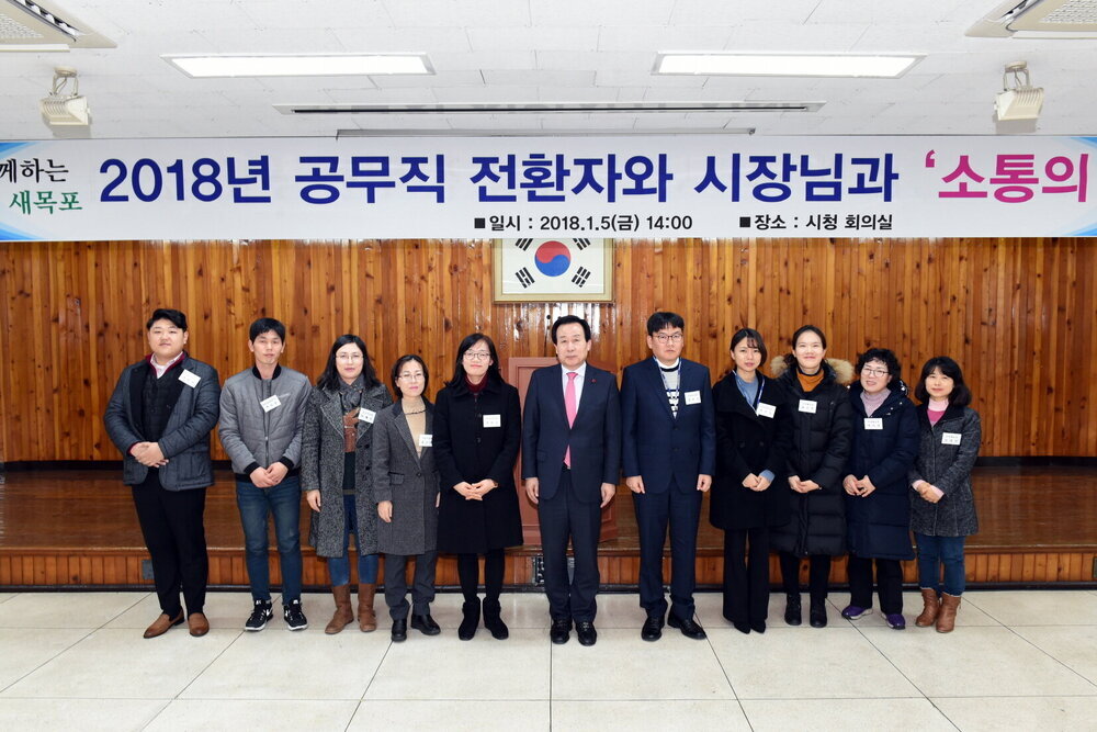 박홍률 목포시장 전환자와 기념촬영.