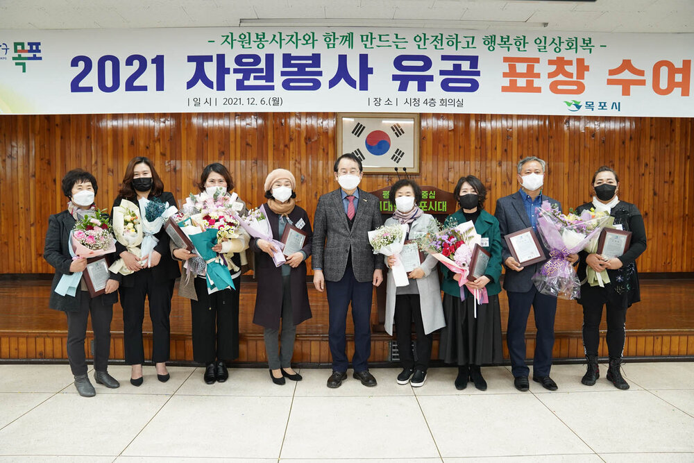목포시 자원봉사자의 날 행사-2