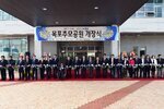 목포추모공원개장식13(2015,11,20,추모공원).jpg