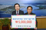 최정남서해환경대표목포장학재단에장학금기탁(2016,3,25,시장실).jpg