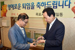 2016상반기정년퇴임공무원공적패수여01(2016,6,28,평화광장옆송죽일식).jpg