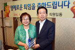 2016상반기정년퇴임공무원공적패수여13(2016,6,28,평화광장옆송죽일식).jpg