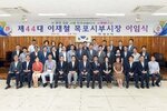 제44대이재철목포시부시장이임식27(2016,7,28,회의실).jpg
