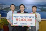 모비맥주목포장학재단에장학금기탁01(2016,8,30,시장실).jpg