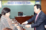 주부명예기자간담회05(2016.11.29.jpg