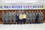 2016목포시예비군훈련성과분석결과보고회14(2016,12,6,회의실).jpg