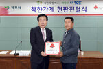 목포시신규가입착한가게현판전달식03(2017,4,26,상황실).jpg