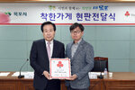 목포시신규가입착한가게현판전달식07(2017,4,26,상황실).jpg