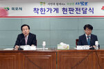 목포시신규가입착한가게현판전달식01(2017,4,26,상황실).jpg