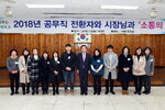박홍률 목포시장 전환자와 기념촬영.